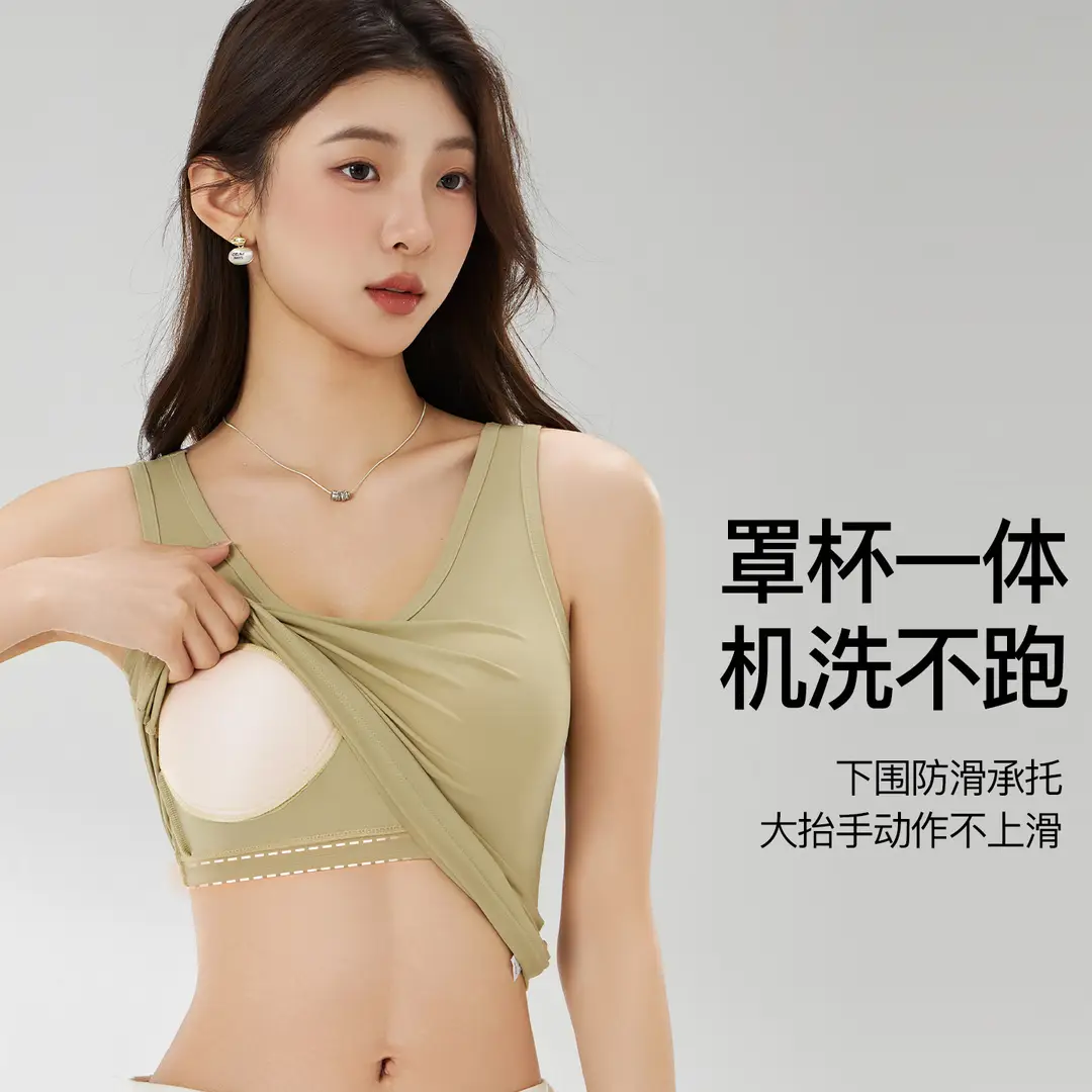 Ice Silk Wide-Shoulder Vest for Women, Seamless Camisole with Built-In Chest Pads, Suitable for Outerwear or Layering, Slimming Long Top for Women
