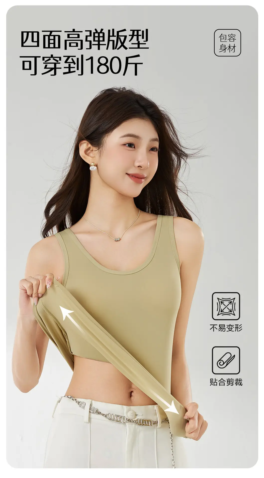 Ice Silk Wide-Shoulder Vest for Women, Seamless Camisole with Built-In Chest Pads, Suitable for Outerwear or Layering, Slimming Long Top for Women — feature 11