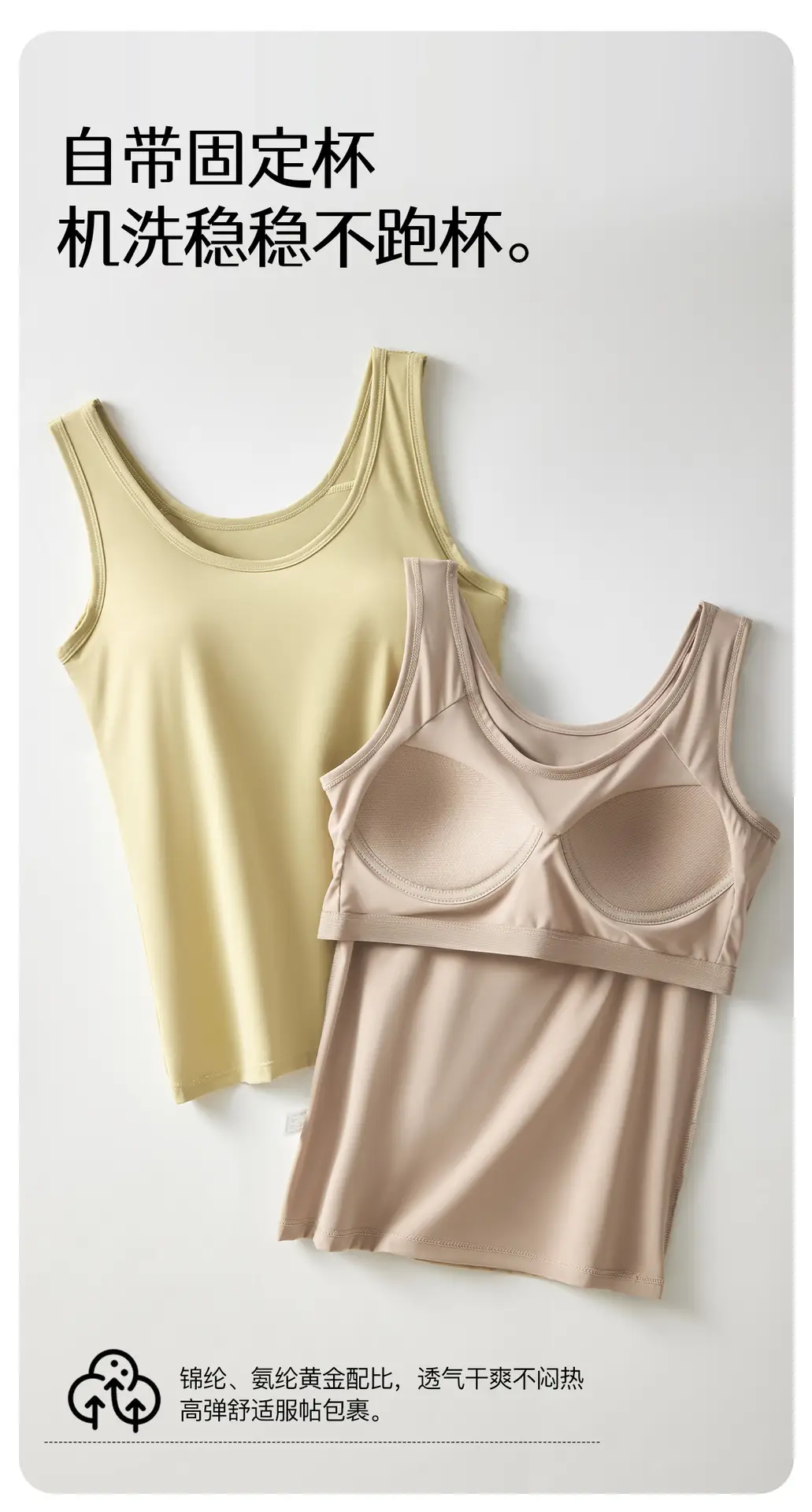 Ice Silk Wide-Shoulder Vest for Women, Seamless Camisole with Built-In Chest Pads, Suitable for Outerwear or Layering, Slimming Long Top for Women — feature 13