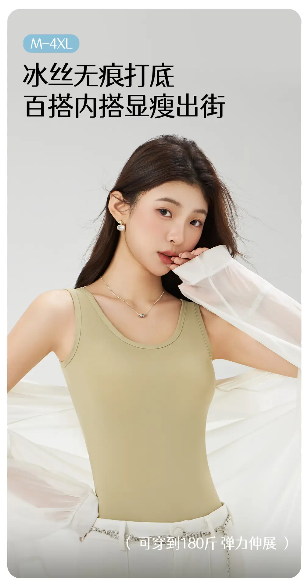 Ice Silk Wide-Shoulder Vest for Women, Seamless Camisole with Built-In Chest Pads, Suitable for Outerwear or Layering, Slimming Long Top for Women — feature 2