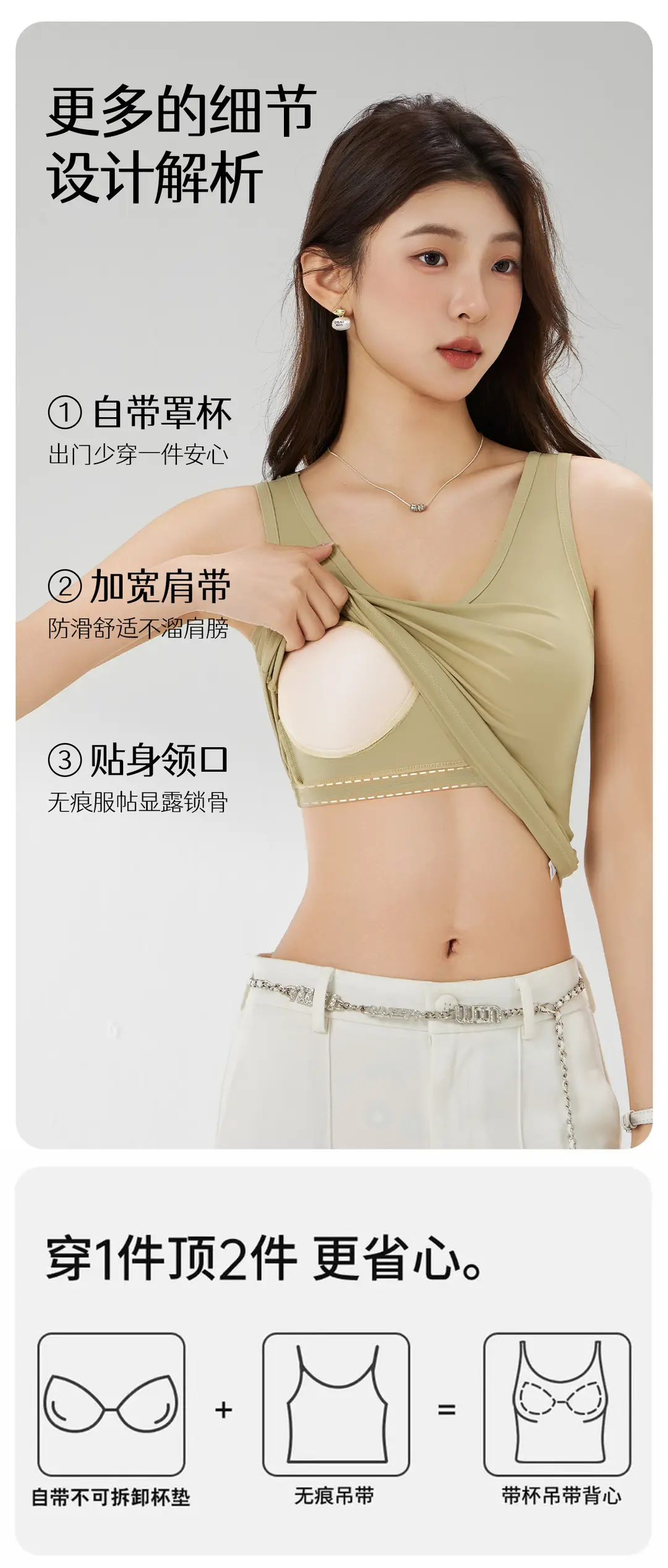 Ice Silk Wide-Shoulder Vest for Women, Seamless Camisole with Built-In Chest Pads, Suitable for Outerwear or Layering, Slimming Long Top for Women — feature 3