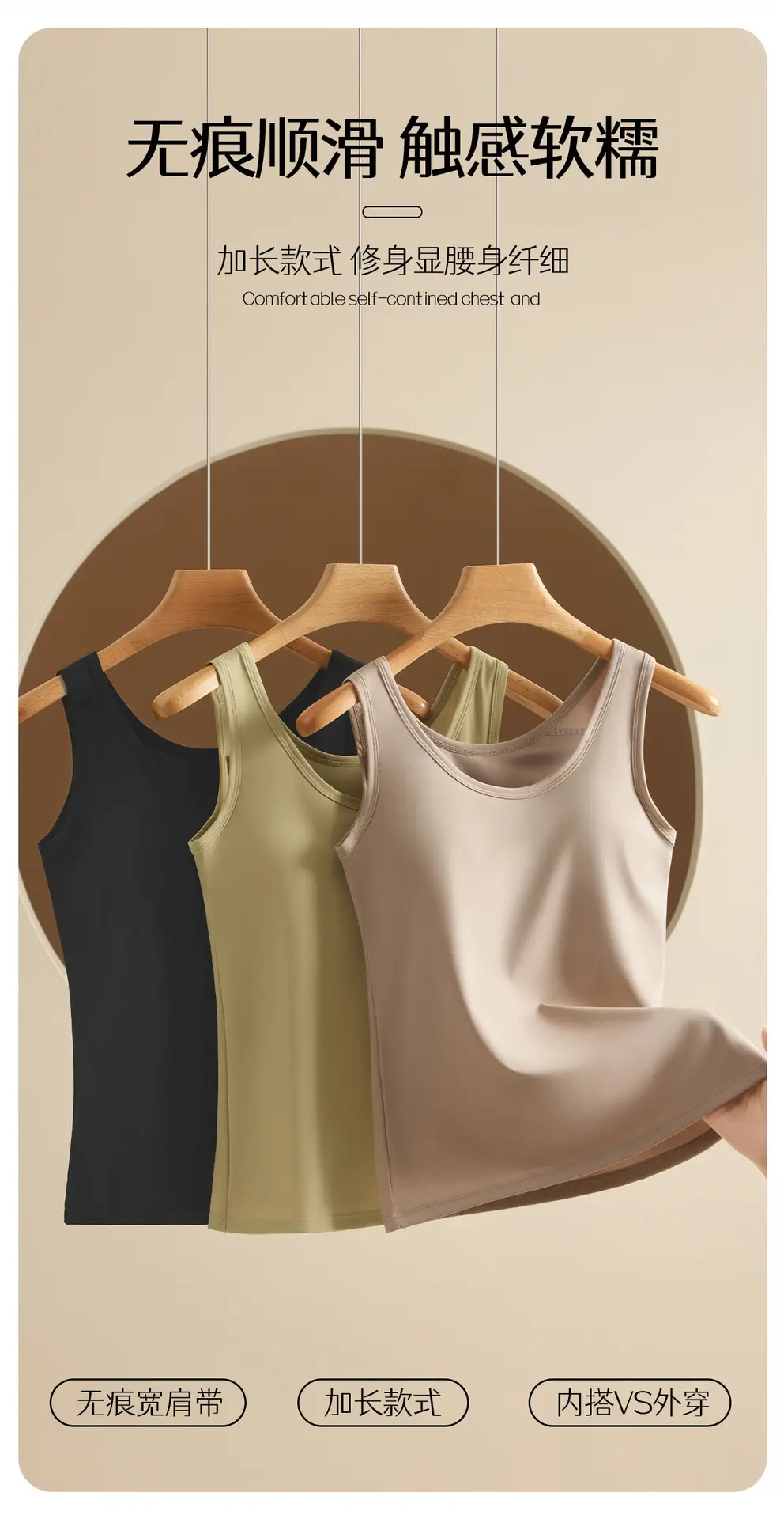 Ice Silk Wide-Shoulder Vest for Women, Seamless Camisole with Built-In Chest Pads, Suitable for Outerwear or Layering, Slimming Long Top for Women — feature 4