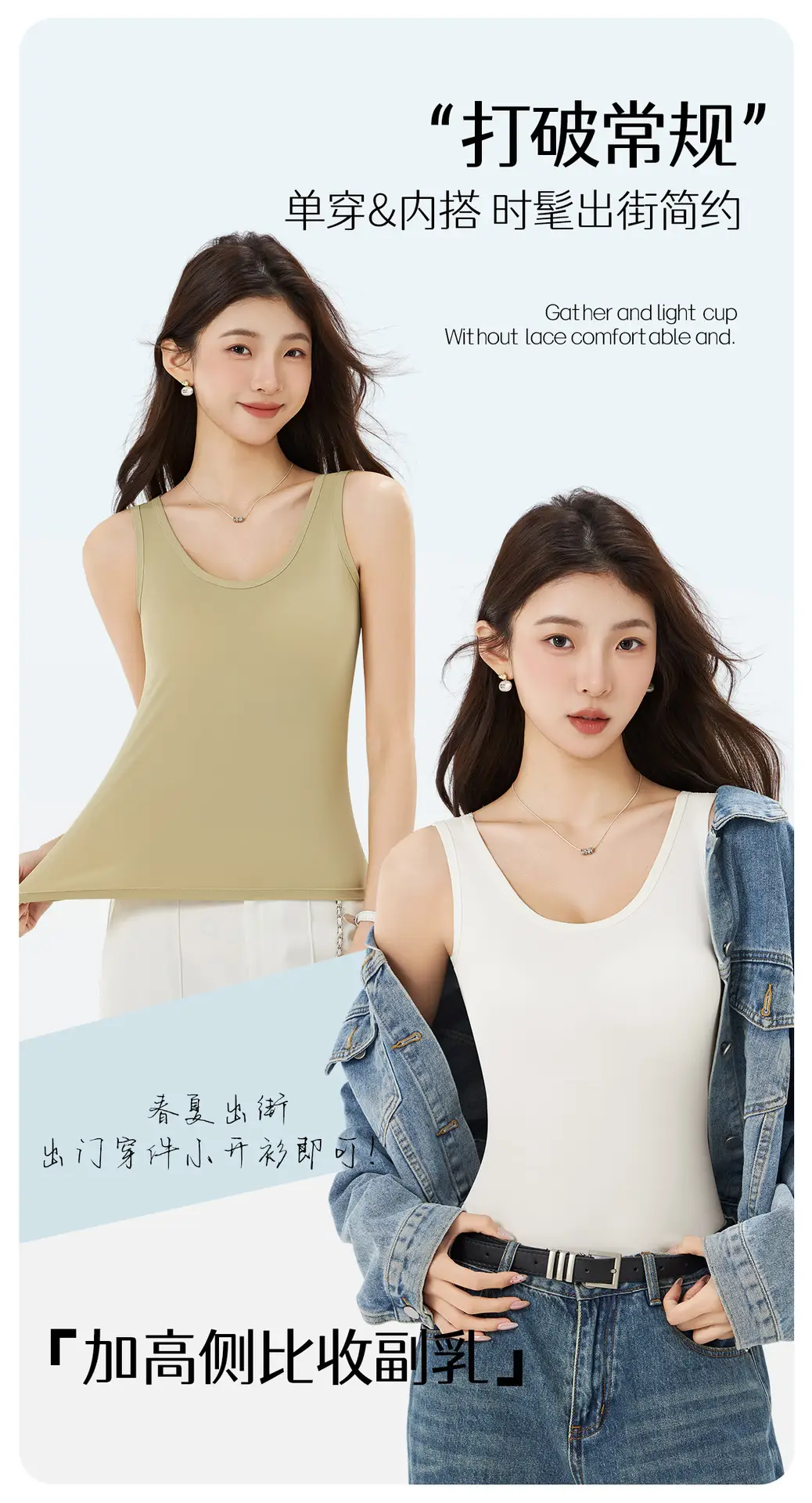 Ice Silk Wide-Shoulder Vest for Women, Seamless Camisole with Built-In Chest Pads, Suitable for Outerwear or Layering, Slimming Long Top for Women — feature 7