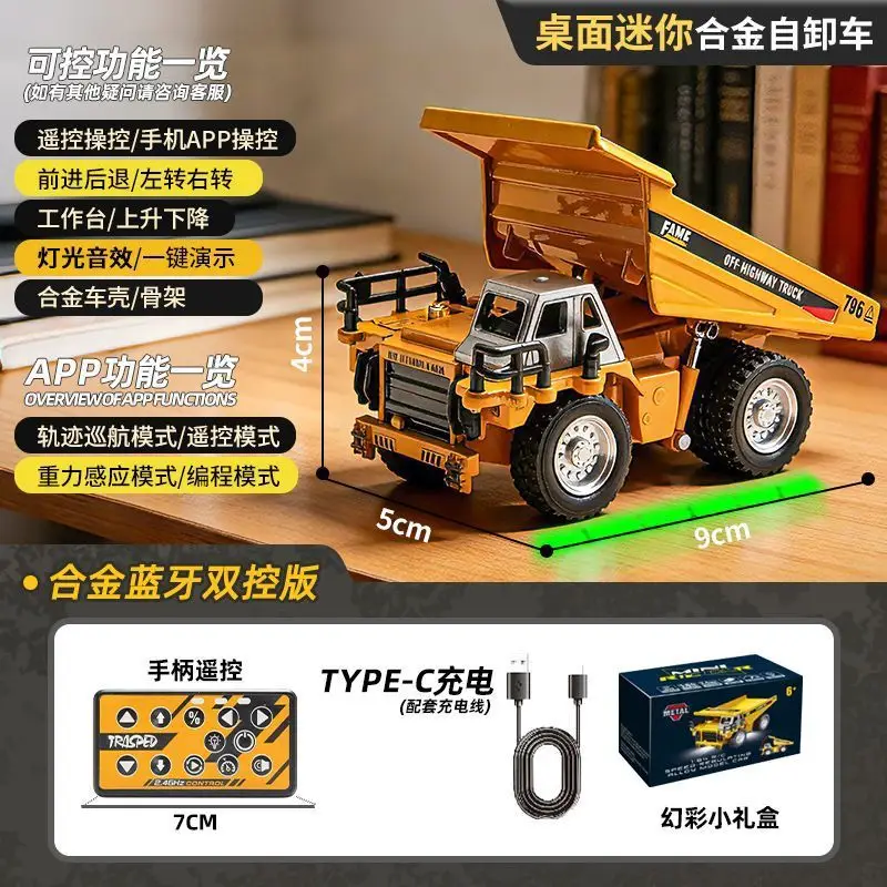 【New Product Launch】1:64 Mini Alloy Remote Control Excavator Dump Truck Forklift Desktop Stress Relief Toy