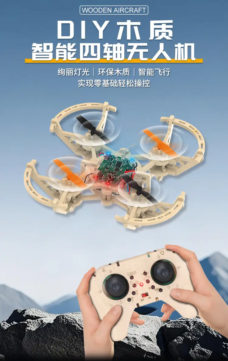 Wooden Assembly DIY Quadcopter Drone Model School Science and Education Experiment Remote Control Aerial Photography Model Aircraft Training — feature 1