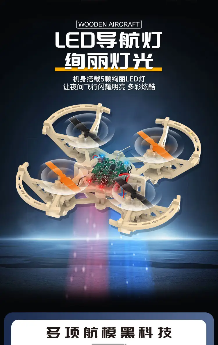 Wooden Assembly DIY Quadcopter Drone Model School Science and Education Experiment Remote Control Aerial Photography Model Aircraft Training — feature 2