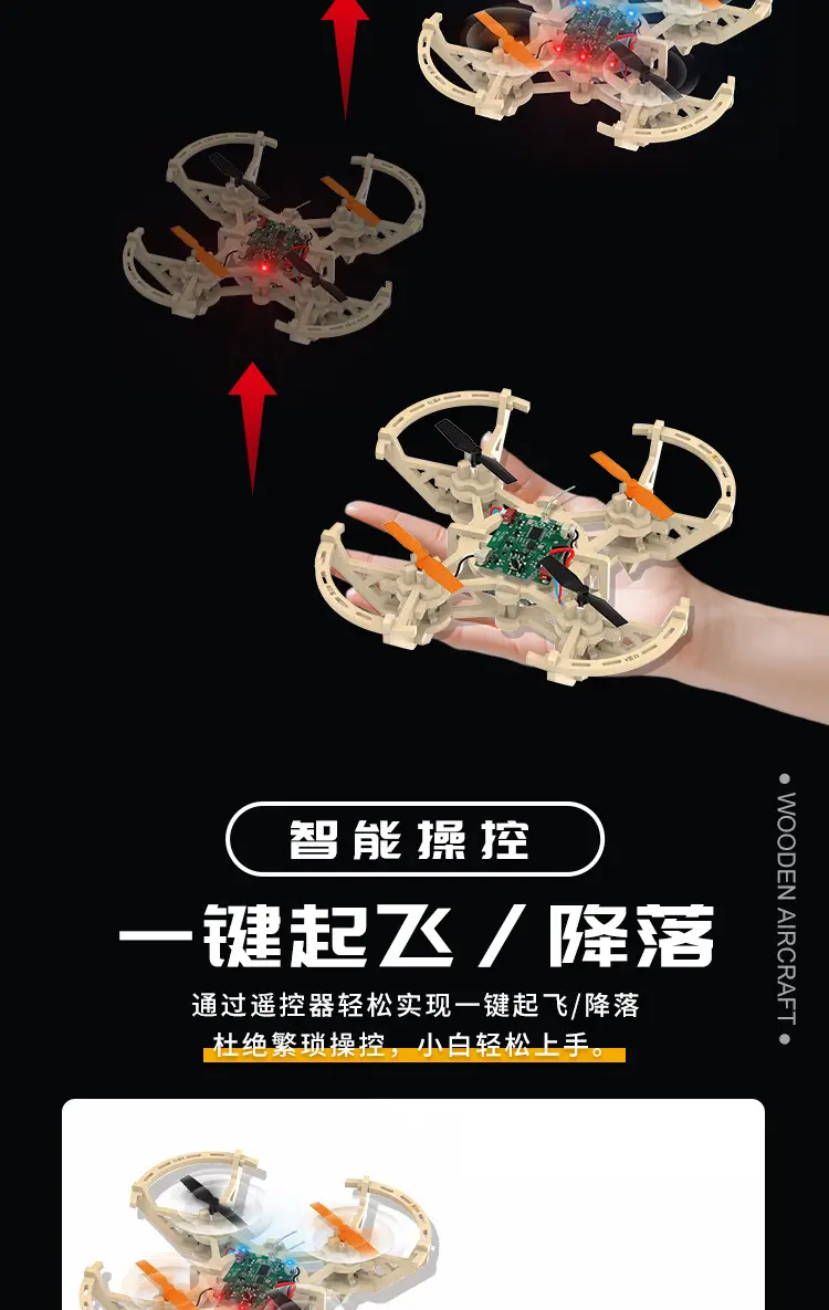 Wooden Assembly DIY Quadcopter Drone Model School Science and Education Experiment Remote Control Aerial Photography Model Aircraft Training — feature 8