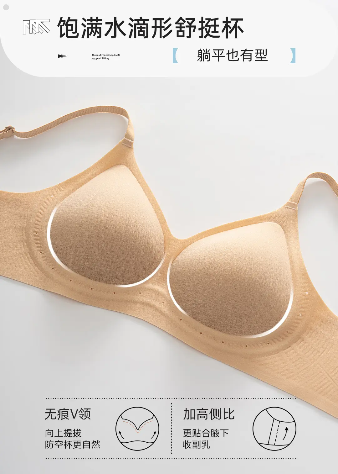Lightweight Liquid Foundation Breathable Bra, Breathable and Comfortable, No Underwire, Gathers Side Breasts, Prevents Sagging, Seamless Underwear for Women — feature 16
