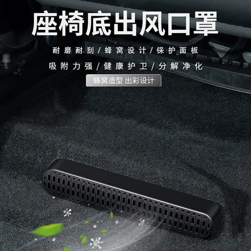 Suitable for 24-25 Models of Haobo Ht, Dust Cover for the Air Outlet under the Seat, Rear Air Conditioning Protective Cover, Car Accessories Modification - Image 4