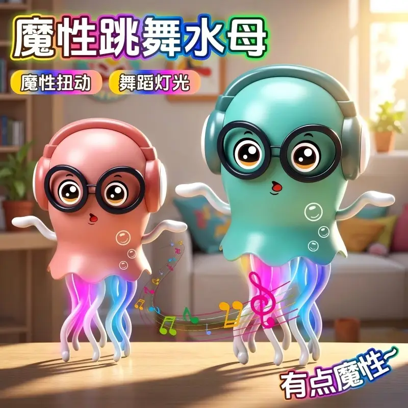 Cross-Border Electric Magical Dancing Jellyfish Octopus Automatic Sensing Obstacle Avoidance Octopus Children's Toy Small Commodity for Stall Selling