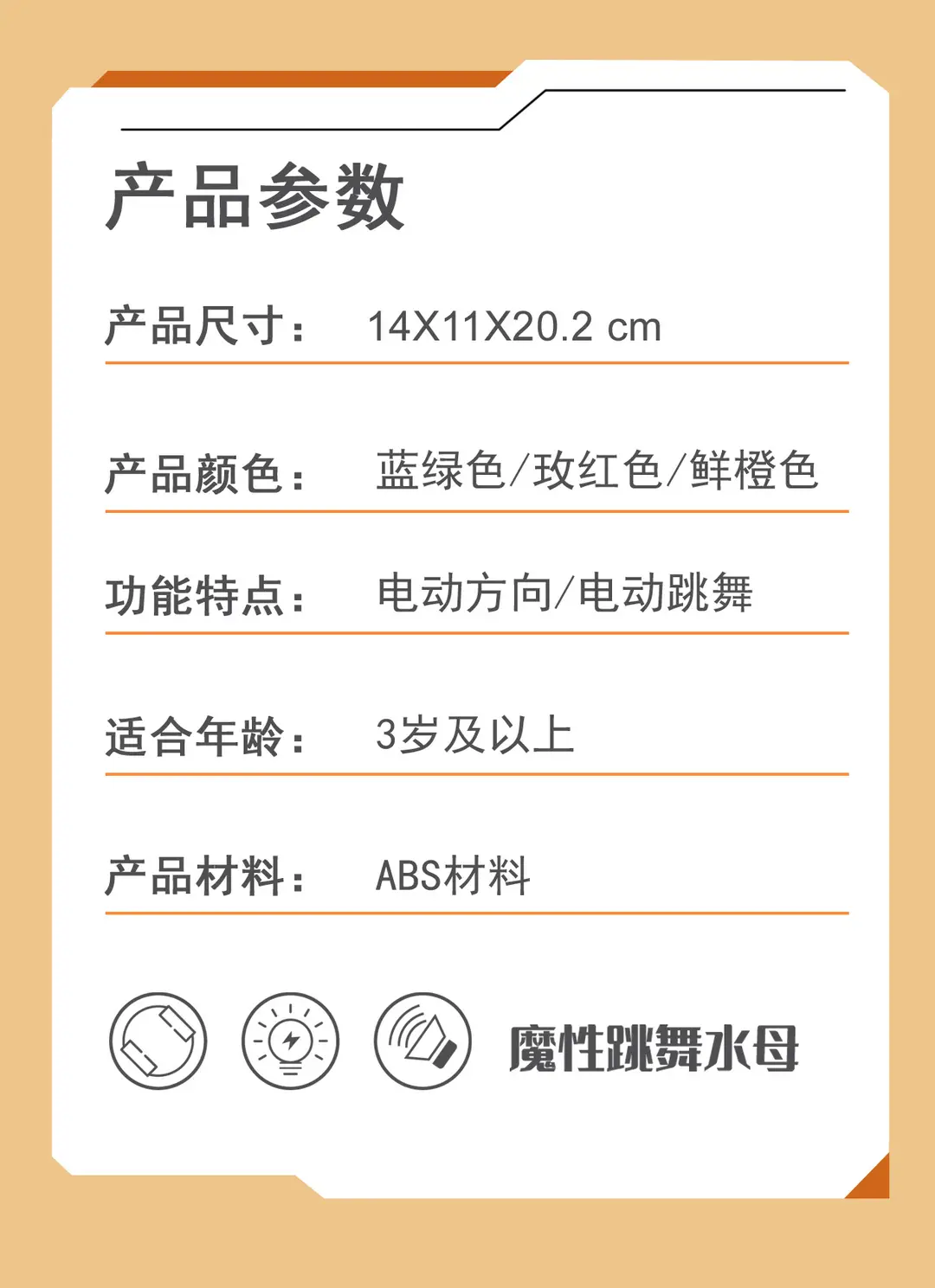 Cross-Border Electric Magical Dancing Jellyfish Octopus Automatic Sensing Obstacle Avoidance Octopus Children's Toy Small Commodity for Stall Selling — feature 10