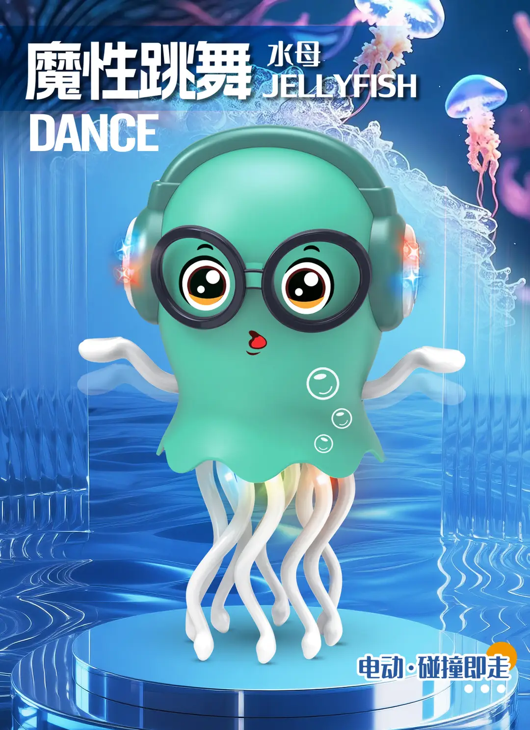 Cross-Border Electric Magical Dancing Jellyfish Octopus Automatic Sensing Obstacle Avoidance Octopus Children's Toy Small Commodity for Stall Selling — feature 2