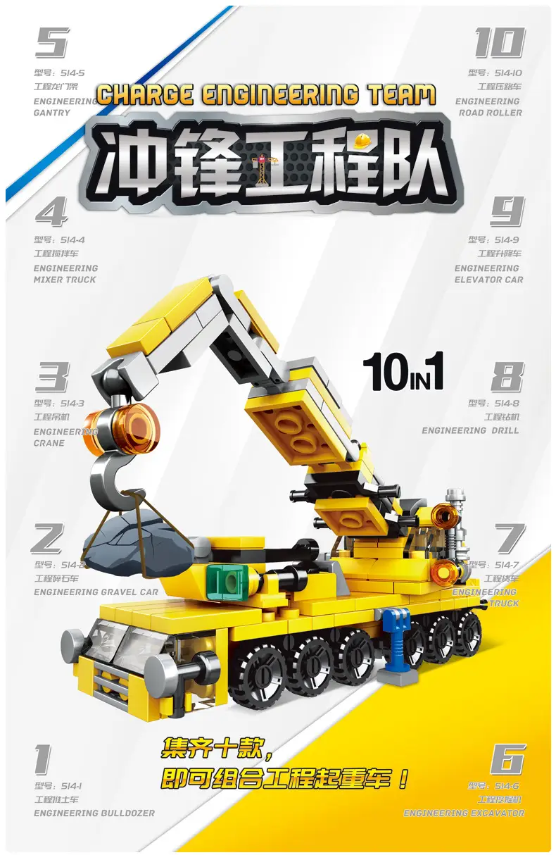 Compatible with Lego Engineering Vehicles, Excavators, Small Particle Assembly Building Blocks, Boys' Engineering Toys, Educational Children's Gifts — feature 1