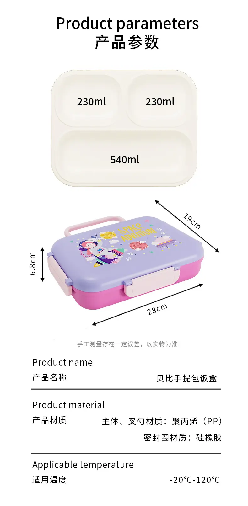 Cartoon Plastic Lunch Box, Microwave-Safe, Special Children's Portable Lunch Box, Food-Grade Wholesale — feature 14