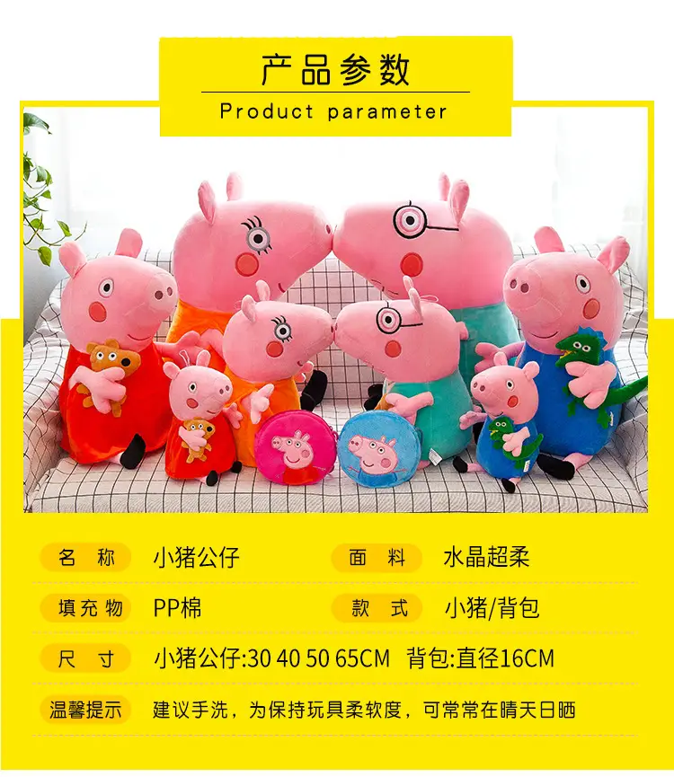 Cross-Border Peppa Pig Doll George Family of Four Plush Toys Children's Stuffed Toys Pillow Gifts Foreign Trade Wholesale — feature 2
