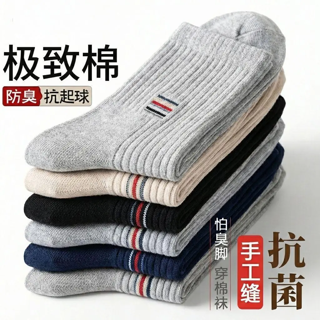 100% Pure Cotton Socks for Men, Winter Thickened, Moisture-Wicking, Odor-Resistant, Breathable Mid-Tube Cotton Socks, Casual Sports Socks from Zhuji Socks Industry - Image 7