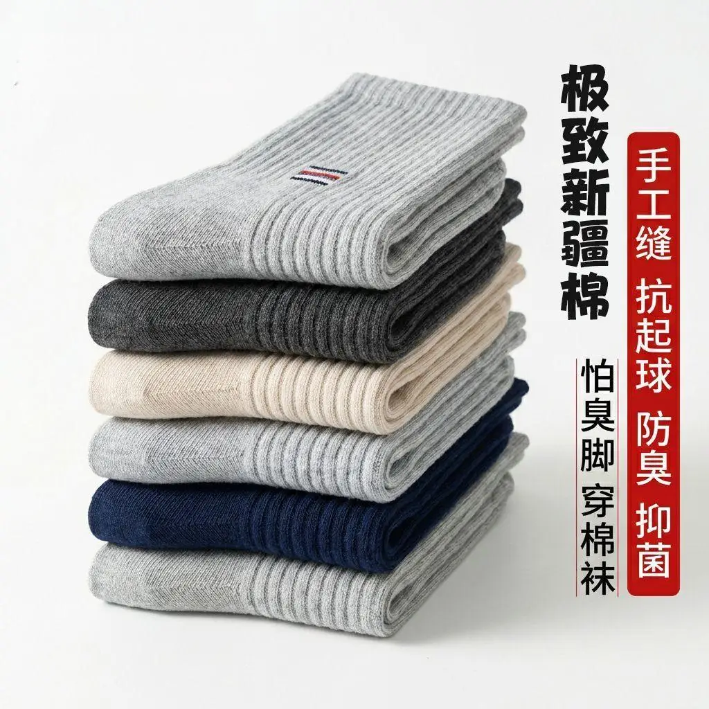 100% Pure Cotton Socks for Men, Winter Thickened, Moisture-Wicking, Odor-Resistant, Breathable Mid-Tube Cotton Socks, Casual Sports Socks from Zhuji Socks Industry — feature 1