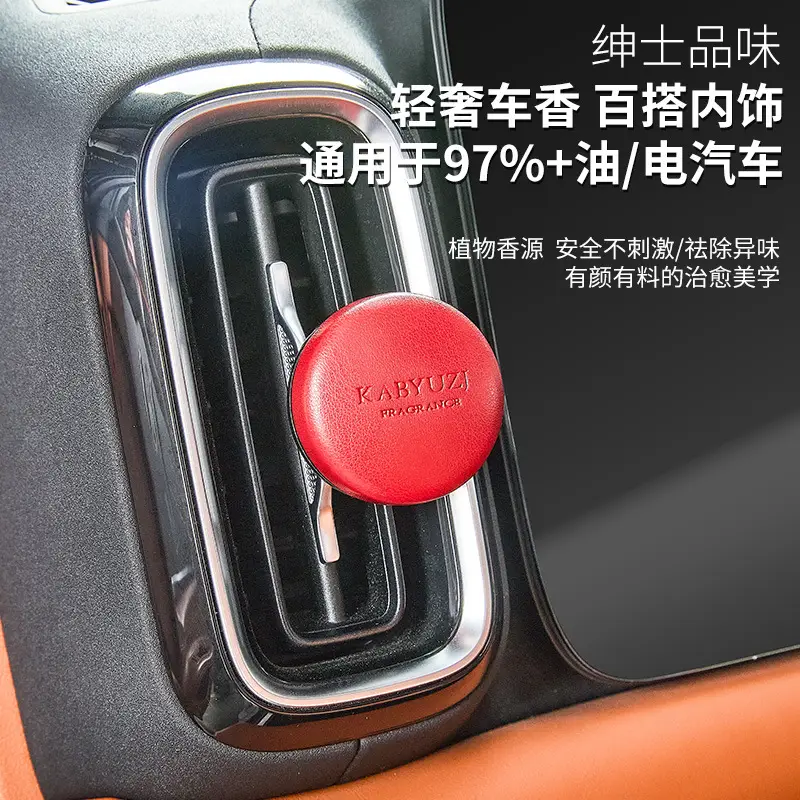 Car-Mounted Lambskin Fragrance Diffuser 2026 New Model Air Vent Aroma Diffuser High-End Luxury Ornament with Long-Lasting Fragrance for Car Use