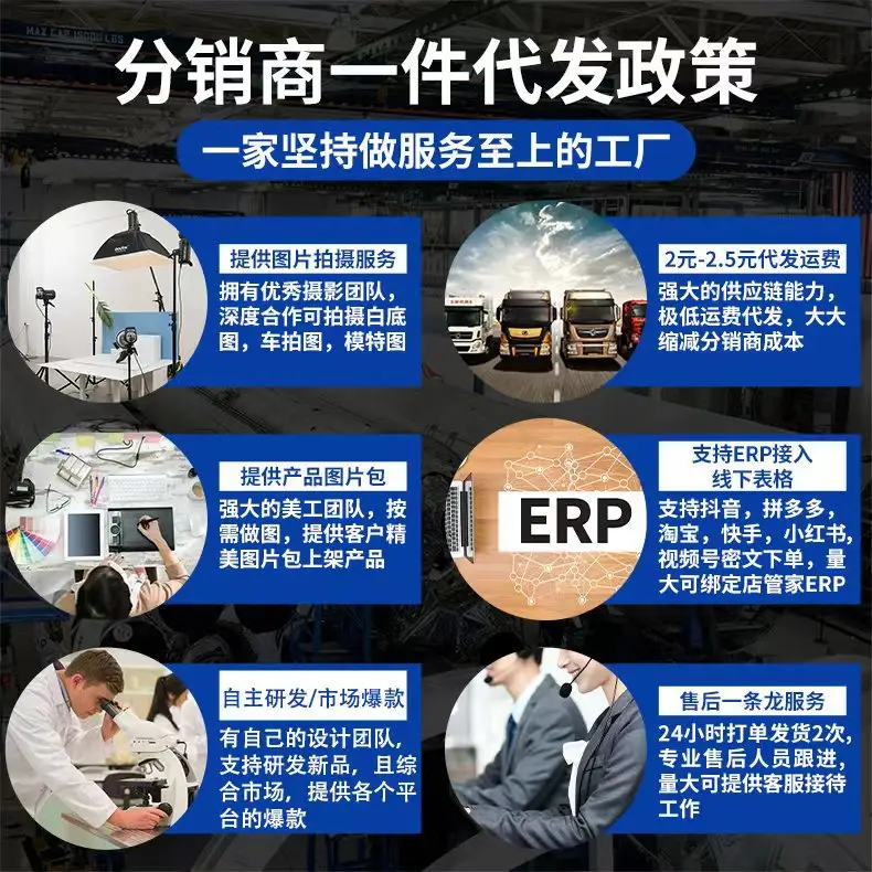 分销新详情