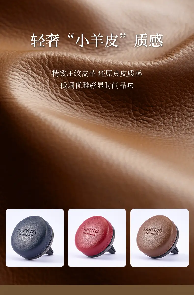 Car-Mounted Lambskin Fragrance Diffuser 2026 New Model Air Vent Aroma Diffuser High-End Luxury Ornament with Long-Lasting Fragrance for Car Use — feature 20