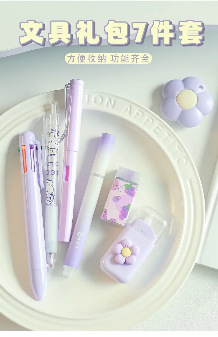 Cute Stationery Set, 7-Piece Gift Pack, High-Value Student Back-To-School and Graduation Gift, Study Stationery, Souvenir Gift — feature 1