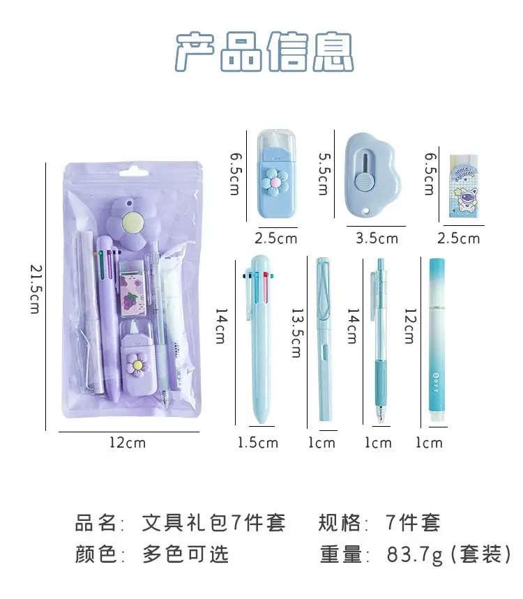 Cute Stationery Set, 7-Piece Gift Pack, High-Value Student Back-To-School and Graduation Gift, Study Stationery, Souvenir Gift — feature 2