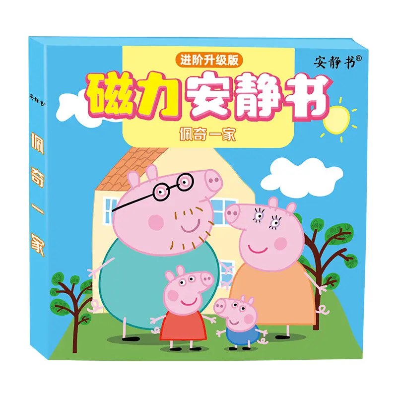 Magnetic Quiet Book Peppa Pig Family Children's Handmade Magnetic Stickers for 3 to 6-Year-Old Boys and Girls, Baby Gift, Educational Toy