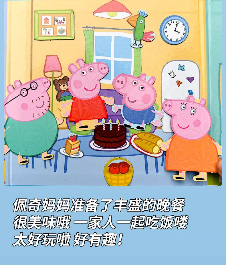 Magnetic Quiet Book Peppa Pig Family Children's Handmade Magnetic Stickers for 3 to 6-Year-Old Boys and Girls, Baby Gift, Educational Toy — feature 14