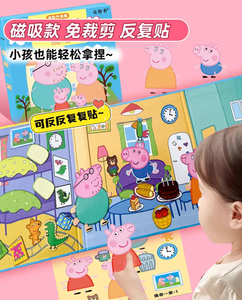 Magnetic Quiet Book Peppa Pig Family Children's Handmade Magnetic Stickers for 3 to 6-Year-Old Boys and Girls, Baby Gift, Educational Toy — feature 7