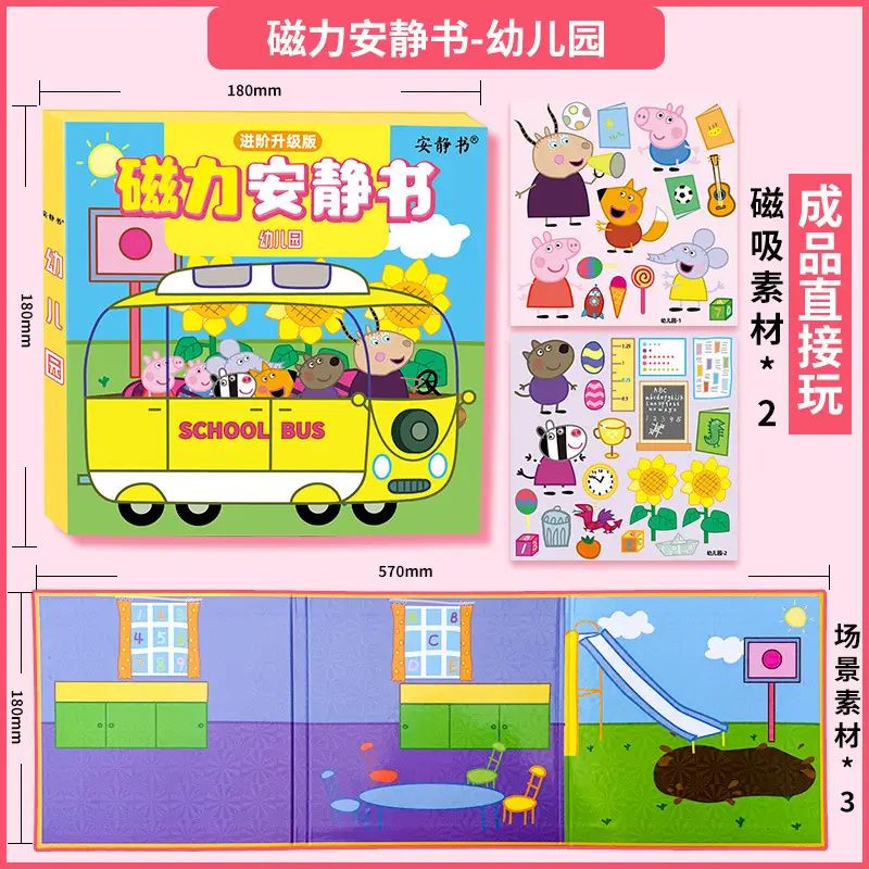 Magnetic Quiet Book Peppa Pig Family Children's Handmade Magnetic Stickers for 3 to 6-Year-Old Boys and Girls, Baby Gift, Educational Toy
