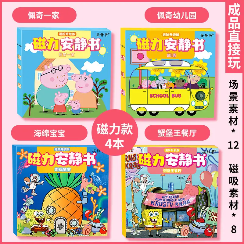 Magnetic Quiet Book Peppa Pig Family Children's Handmade Magnetic Stickers for 3 to 6-Year-Old Boys and Girls, Baby Gift, Educational Toy