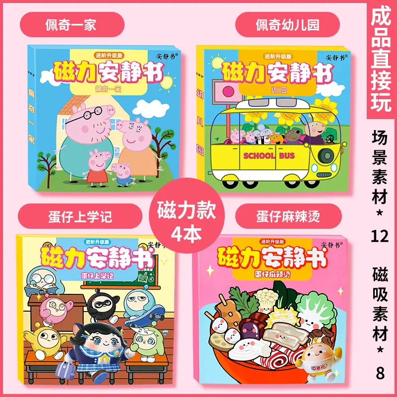 Magnetic Quiet Book Peppa Pig Family Children's Handmade Magnetic Stickers for 3 to 6-Year-Old Boys and Girls, Baby Gift, Educational Toy