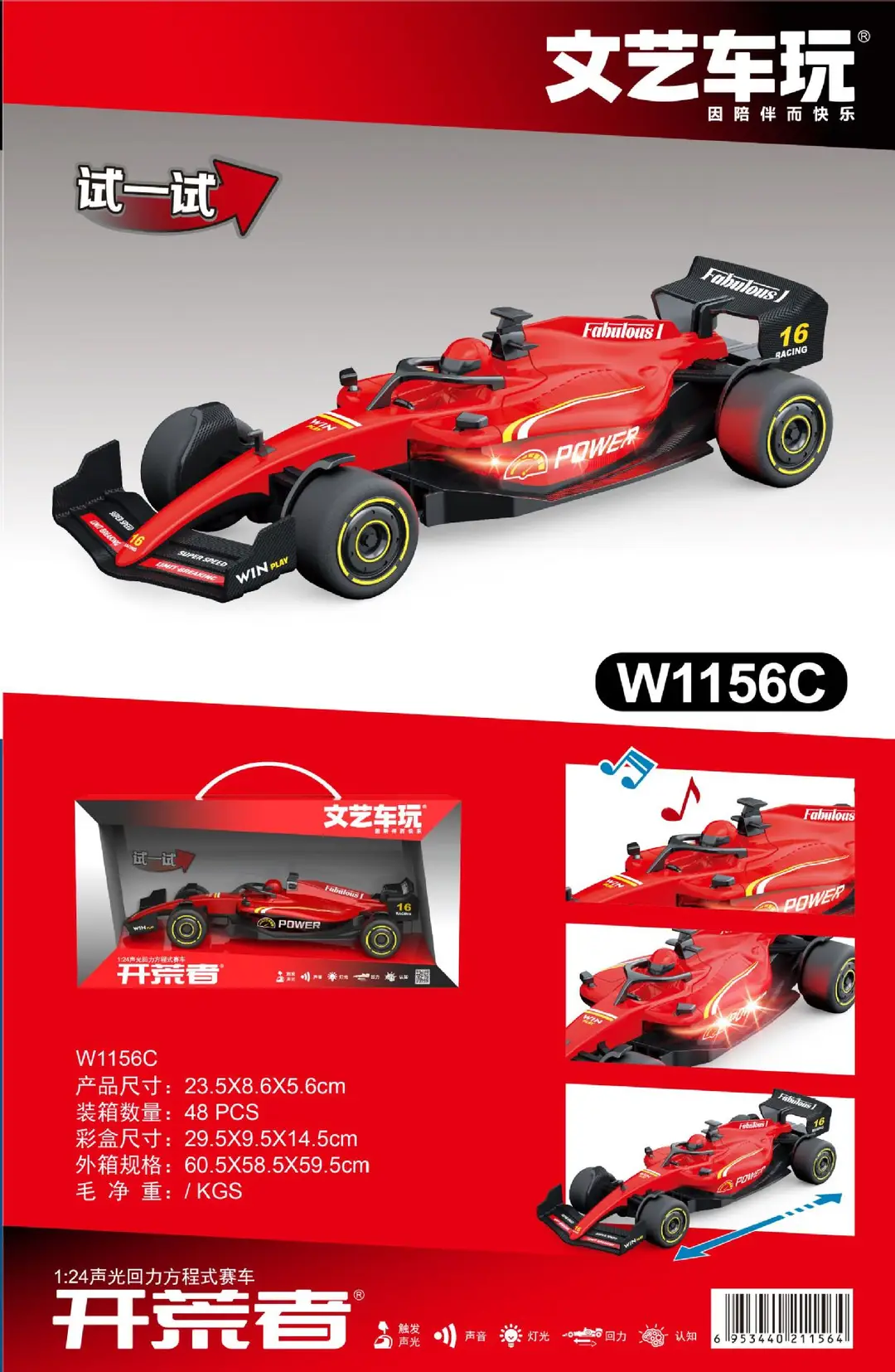 Artistic Car Toy New Model 1:24 Inertia Sound and Light F1 Racing Car Boys' Children's Toy Car Model Gift Box Set for Gifting — feature 4