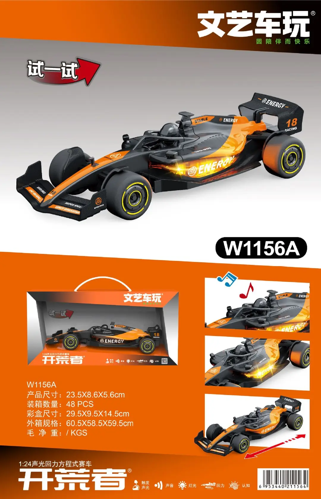 Artistic Car Toy New Model 1:24 Inertia Sound and Light F1 Racing Car Boys' Children's Toy Car Model Gift Box Set for Gifting — feature 6