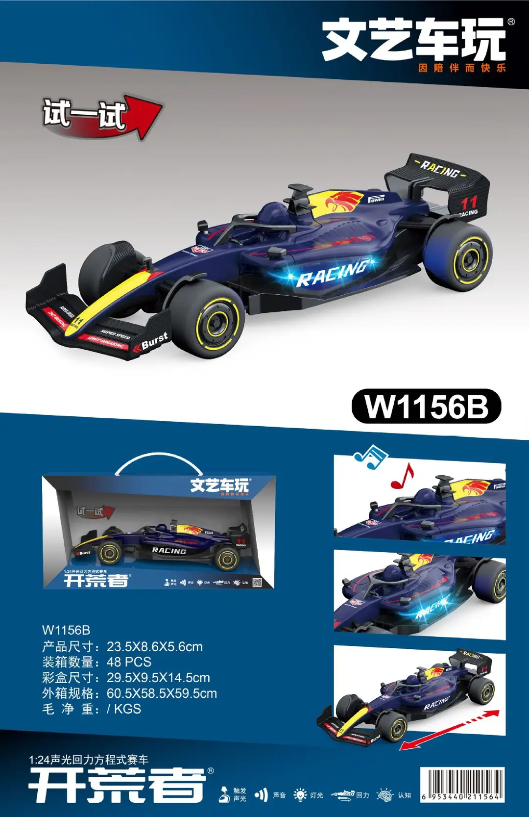 Artistic Car Toy New Model 1:24 Inertia Sound and Light F1 Racing Car Boys' Children's Toy Car Model Gift Box Set for Gifting — feature 8