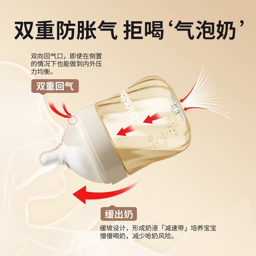 Birstory Baby Bottle for Newborns 0 to 3-6 Months+ Special Bottle to Prevent Choking and Flatulence, Imitating Breast Milk