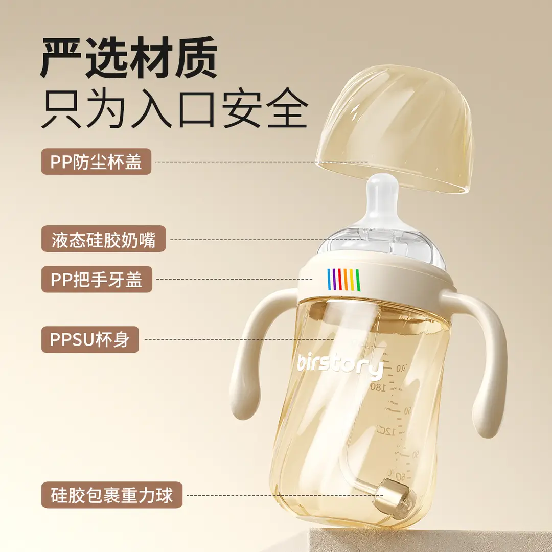 Birstory Baby Bottle for Newborns 0 to 3-6 Months+ Special Bottle to Prevent Choking and Flatulence, Imitating Breast Milk