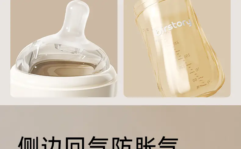 Birstory Baby Bottle for Newborns 0 to 3-6 Months+ Special Bottle to Prevent Choking and Flatulence, Imitating Breast Milk — feature 10