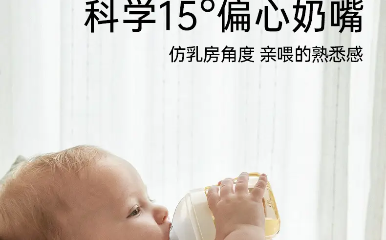 Birstory Baby Bottle for Newborns 0 to 3-6 Months+ Special Bottle to Prevent Choking and Flatulence, Imitating Breast Milk — feature 17