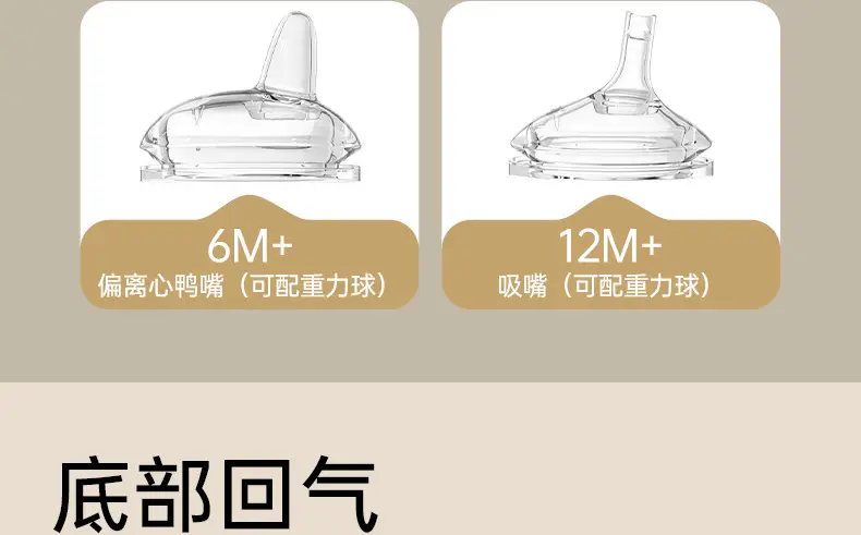 Birstory Baby Bottle for Newborns 0 to 3-6 Months+ Special Bottle to Prevent Choking and Flatulence, Imitating Breast Milk — feature 29