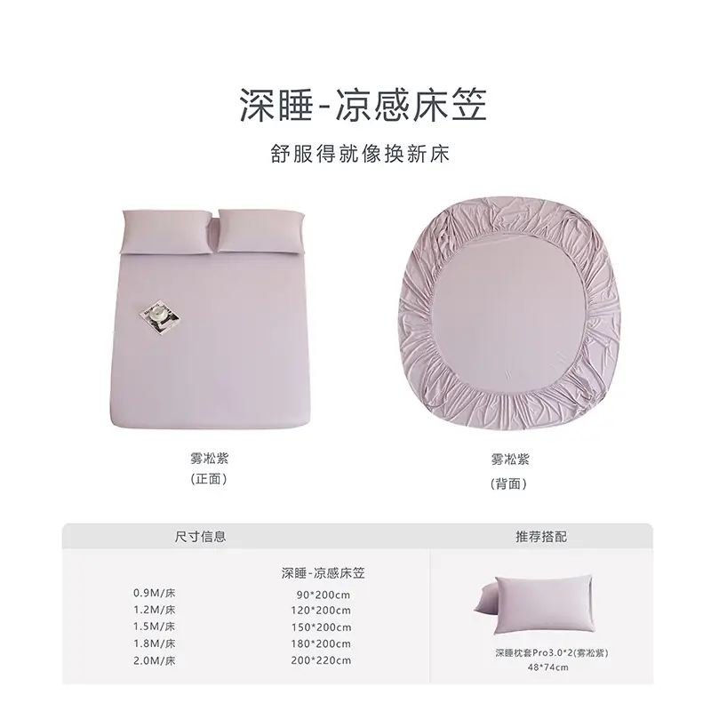 Brand Same Model Planet-Themed Cooling Nylon Deep Sleep Fitted Sheet Single Piece Bed Cover Mattress Protector Four-Season Fitted Sheet Set