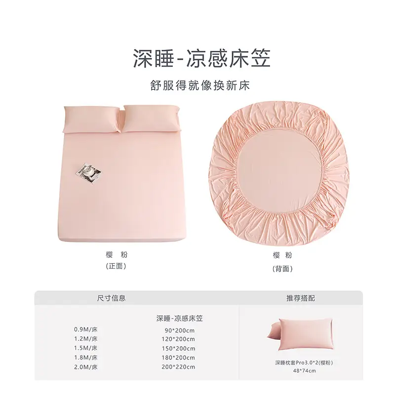 Brand Same Model Planet-Themed Cooling Nylon Deep Sleep Fitted Sheet Single Piece Bed Cover Mattress Protector Four-Season Fitted Sheet Set