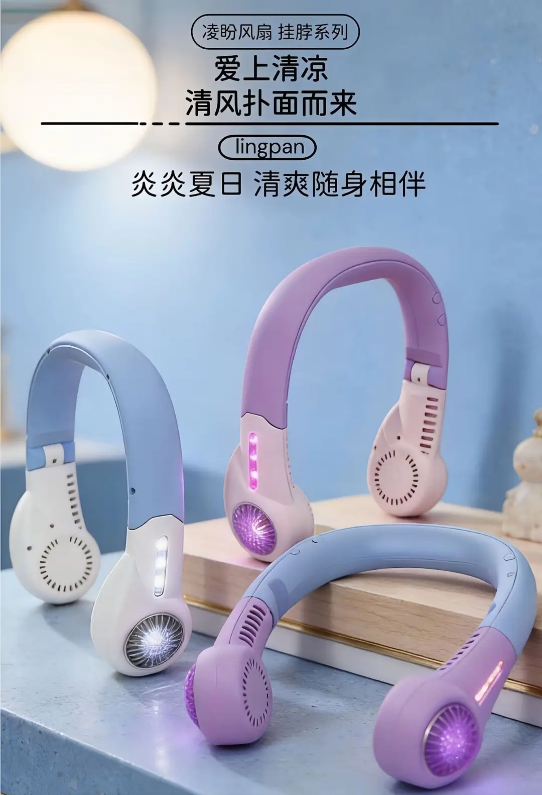 2026 New Model Foldable Portable Neck-Hanging Fan USB Charging with Light, Three-Speed Adjustable, Color-Blocking Neck Fan — feature 1