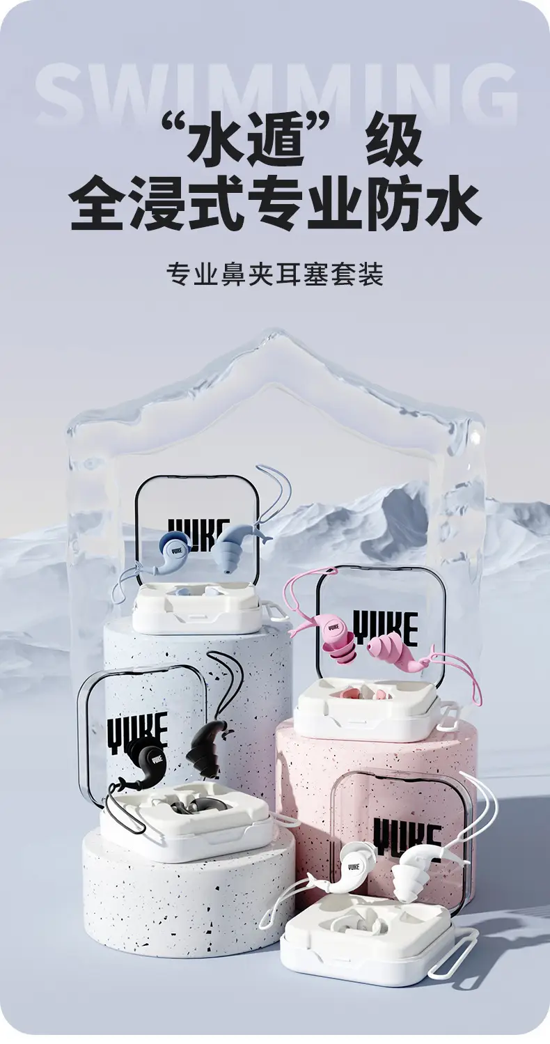 Swimming Earplugs and Nose Clip, Professional Waterproof, Non-Soundproof, for Adults and Children, Prevents Water from Entering Ears, Anti-Choking Device Set — feature 1
