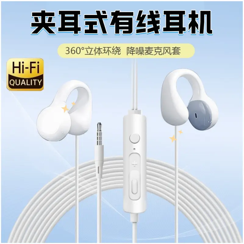 Wired Earphones, Clip-On Type, Type-C, High-Quality Sound, Durable, Non-In-Ear, Universal for Mobile Phones and Computers, Round Hole, Extended Cable — feature 1