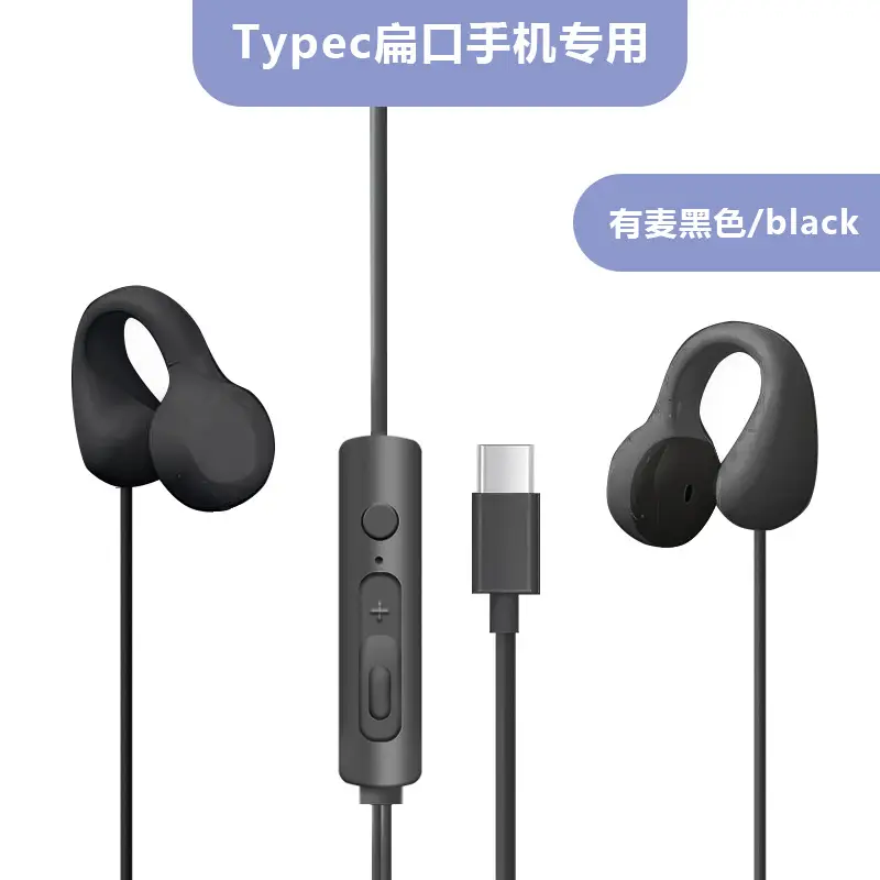 Wired Earphones, Clip-On Type, Type-C, High-Quality Sound, Durable, Non-In-Ear, Universal for Mobile Phones and Computers, Round Hole, Extended Cable
