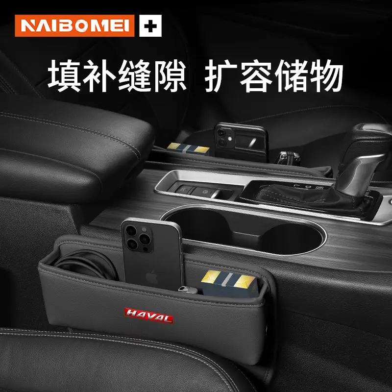 Haval H9 Seat Gap Storage Box H6/M6/F7X/Big Dog Car Gap Storage Box Interior Accessories