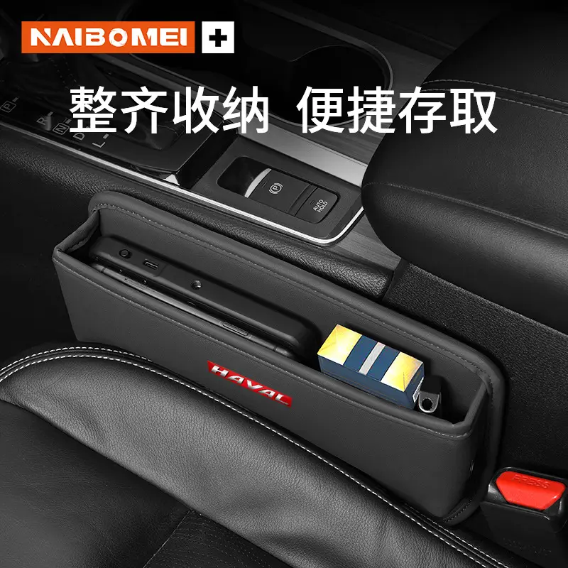 Haval H9 Seat Gap Storage Box H6/M6/F7X/Big Dog Car Gap Storage Box Interior Accessories