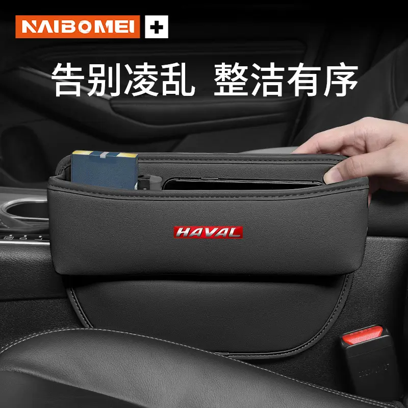 Haval H9 Seat Gap Storage Box H6/M6/F7X/Big Dog Car Gap Storage Box Interior Accessories