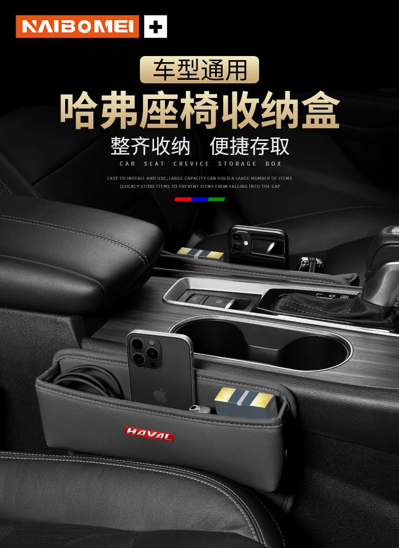 Haval H9 Seat Gap Storage Box H6/M6/F7X/Big Dog Car Gap Storage Box Interior Accessories — feature 1